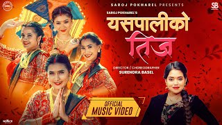 Yaspaliko Teej  Shanti Shree Pariyar • Smarika Dhakal • Bina Raut • Aava • Dipa• New Teej Song 2081 [upl. by Vogeley]