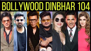 Bollywood Dinbhar Episode 104  KRK  srk bollywoodnews dunki salaar srk prabhas krkreview [upl. by Anidene]