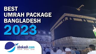 Best Umrah package in 2023 from Bangladesh [upl. by Gereld]