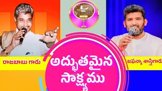 Wonderful Testimony Jafanaya Shastry garu about Rajababu garu [upl. by Kumar]