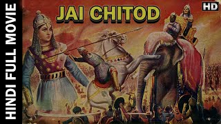 Jai Chitod 1961  जय चितोड़  Hindi Full Movie  Nirupa Roy Jairaj Bipin Gupta Ram Singh [upl. by Lotty]