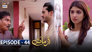 Azmaish Episode 44 Subtitle Eng ARY Digital Drama [upl. by Reisman591]