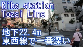 【単線シールド工法日本地下鉄初駅】東西線 木場駅に潜ってみた Kiba station Tozai Line [upl. by Drawd]