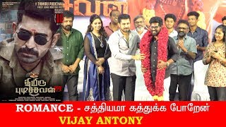 Thimiru Pudichavan Press Meet I Vijay Antony  Nivetha Pethuraj  Ganesha I Me too vijay antony [upl. by Loeb]