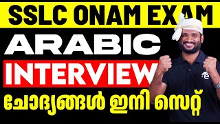 SSLC Arabic  Interview Questions  Onam Exam Sure Question  Eduport [upl. by Carlee216]