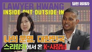 ENG SUB 한국행 우연을 가장한 필연 Destined to come to Korea [upl. by Nymrak]