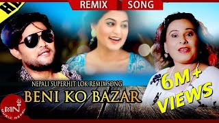 New Nepali Remix Song  Beniko Bazar  Laxman Paudel amp Kalpana Devkota Paudel  Shilpa Pokhrel [upl. by Gram]