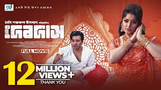 Devdas  দেবদাস  Shakib Khan  Moushumi  Apu Biswas  Bangla Movie  CD Vision [upl. by Starbuck]