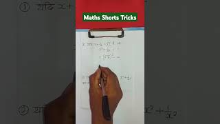 Maths shorts tricks  Easy methods maths [upl. by Furmark]