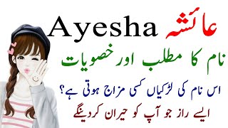 Ayesha Name Meaning In Urdu  Aisha Name Ki Larkiyan Kesi Hoti Hain  Ayesha Nam Ka Matlab [upl. by Zetroc]