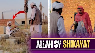 Borha Chai Wala ☕️ Or Uski Allah Sy Shikayat  reality based story ❤️ [upl. by Horter]