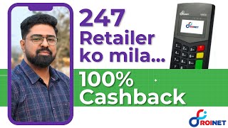 ROINET  FREE MATM  100 CASHBACK  BEST AEPS WITH CASH DEPOSIT aeps [upl. by Cass25]