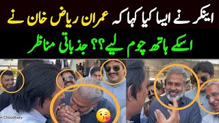 Imran Riaz Khan Most Funny Interview at Supreme Court Islamabad  Usman Choudhary [upl. by Amice191]