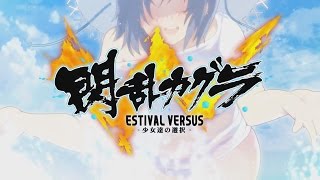 SENRAN KAGURA ESTIVAL VERSUS • PV • PS Vita • PS4 [upl. by Araccat]