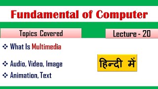 What is Multimedia in hindiLecture 20What is Multimedia [upl. by Drusilla]