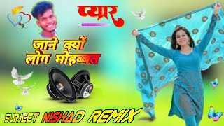 JaaneKyonLogMohabbatKiyaKarteHain💔djsongDjRemixSong💔Dj 💘Surjeet Nishad MusicDj🎧 [upl. by Ahsrop]