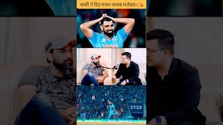 शामी को देने थे गलत जवाब।ipl mohammedshami news book fan page [upl. by Monty]