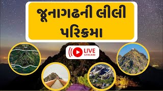 Lilli Parikrama Girnar live  ￼ Parikrama Junagarh live parikrama junagadh [upl. by Yahiya352]