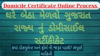 Domicile Certificate Gujarat  Domicile Certificate Full Process Gujarat Sandip Parmar Channel [upl. by Hcahsem]