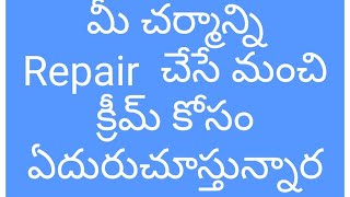 venusia cream review in telugu [upl. by Lihp793]