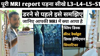 how to read lumbar spine mri report l4l5s1 spine mri report kaise dekhe back pain sciatica [upl. by Keldon]