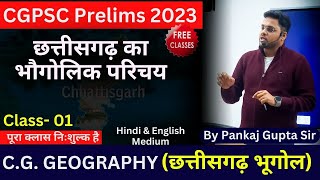 CGPSC PRELIMS 2023 I छत्तीसगढ़ का भूगोल I CG GEOGRAPHY I FREE CLASSES I BILINGUAL [upl. by Aurore]