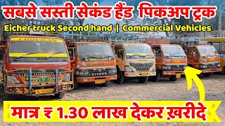 Second hand Eicher Truck  Second hand truck price indore  eicher used truck sales in india 2024 [upl. by Accalia788]