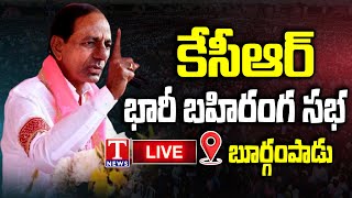 KCR Public Meeting Live BRS Election Campaign At Burgampad  T News [upl. by Olag]