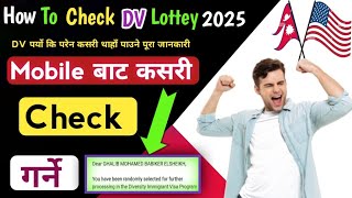 How To Check DV Result 2025  Dv Lottery Result Kasari Herne  DV Result Check In Mobile  DV Result [upl. by Ytirahc]