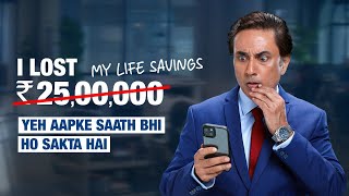 HDFC Bank Vigil Aunty  Yeh Aapke Saath Bhi Ho Sakta Hai  Fake Emergency Fraud  Hindi [upl. by Mahgem]