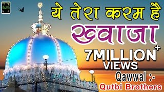 Ye Tera Karam Hai Khwaja  Latest Qawwali Ajmer Sharif 2017  Qutbi Brothers  Bismillah [upl. by Yraek898]