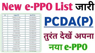 PCDA P Allahabad Published New ePPO JCOsORs Check Your new ePPO online car insurance [upl. by Berkly26]