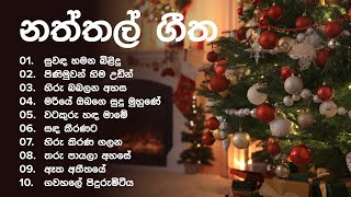 Christmas songs sinhala 🎄 නත්තල් ගීත  naththal geethika  naththal songs  JesusLife [upl. by Connett865]