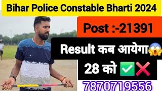 Bihar Police Result Update  New Bihar Police vacancy 2025  70000 Pado Par Aa Rha Hain [upl. by Accebber]