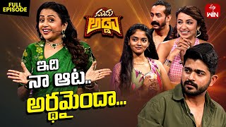 Suma Adda  Game Show  Pavan Sidhu Tejaswini Ananya Amit  Full Episode 12th November 2024 ETV [upl. by Blinnie]