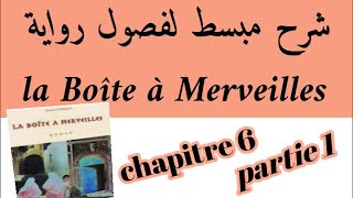 شرح رواية علبة العجائبla Boîte à Merveilleschapitre 6 شرح بالعربيةpartie 1 استعد للامتحان الجهوي [upl. by Irved]