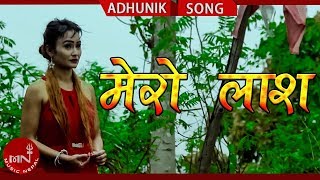 Mero Lash  Nisha Deshar Ft Buddhabir Thapa amp Nisha Thapa  New Nepali Adhunik Song 20182074 [upl. by Macfarlane]