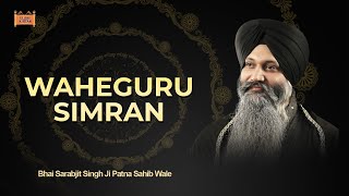 Waheguru Simran Bhai Sarabjit Singh Ji Patna Sahib Wale New Soulful Simran 2023 [upl. by Weidar52]