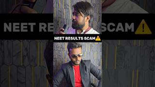 NEET results SCAM⚠️ NTA is fraud shorts shivamrajaiims neetexam neet2024 neetscam [upl. by Kosel510]