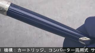 WATERMAN ウォーターマン 万年筆 ザ･スピリット･オブ･ブルー カレン デラックス ブルーST F [upl. by Chatav]