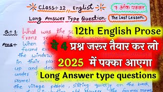 Class 12th English Prose imp questions 2025कक्षा 12 अंग्रेजी सबसे महत्वपूर्ण प्रश्न 2025Prose [upl. by Kcirdnekal720]