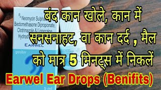 Earwel Drops  Earwel Ear drops Earwel Ear drops Dose Used Benifits Earwel drops Uses in Hindi [upl. by Klinger]