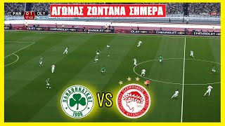 🔴Παναθηναϊκός vs Ολυμπιακός FC LIVE  Ελλάδα Σούπερ Λιγκ 7η Αγωνιστική  Ολόκληρος Αγώνας eFOOTBALL [upl. by Mini]