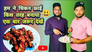 Chicken fry  चिकन फ्राईfoodtravellingvlogs [upl. by Mateo170]