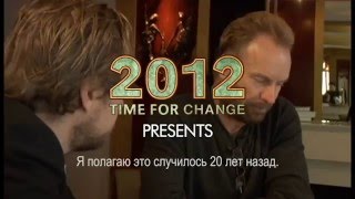 Стинг  о своем опыте Аяуаски полная версия Sting talks about his Ayahuasca experience full [upl. by Gord605]