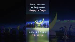 Guilin Landscape Live Performance——Song of Liu Sanjietravelinchina guangxi nature performance [upl. by Loos]