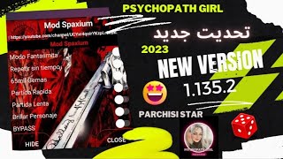 Parchisi STAR 🎲 Last Update Mode Menu Auto 11352 2023🔥 تحديث جديد ✅ [upl. by Arrat]