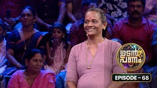 Ep 68  Udan Panam 5  Sindhu Ajayappan Proves strength through every answer [upl. by Esinyl]