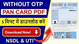 EPAN CARD DOWNLOAD  WITHOUT OTP PAN CARD PDF DOWNLOADNSDL amp UTI WITHOUT OTP PAN CARD PDF DOWNLOAD [upl. by Itin568]