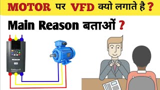 what is the main reason of using vfd  vfd working principle  drive working principle  vfd [upl. by Maynord]